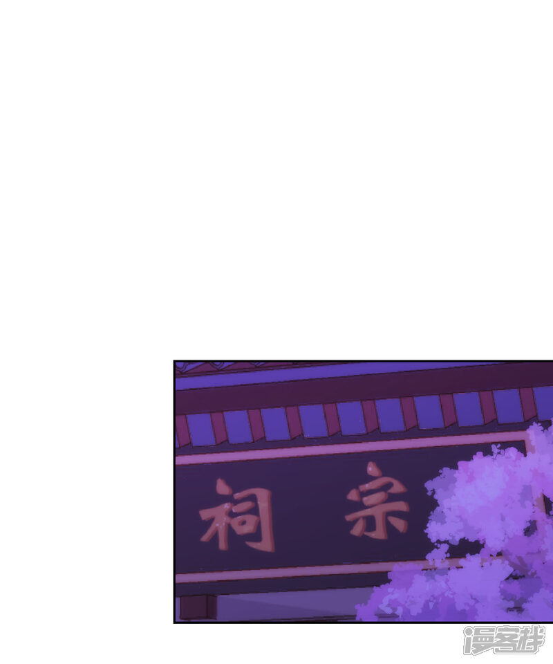 《哦，我的宠妃大人》第192话 天赐良机 第16页