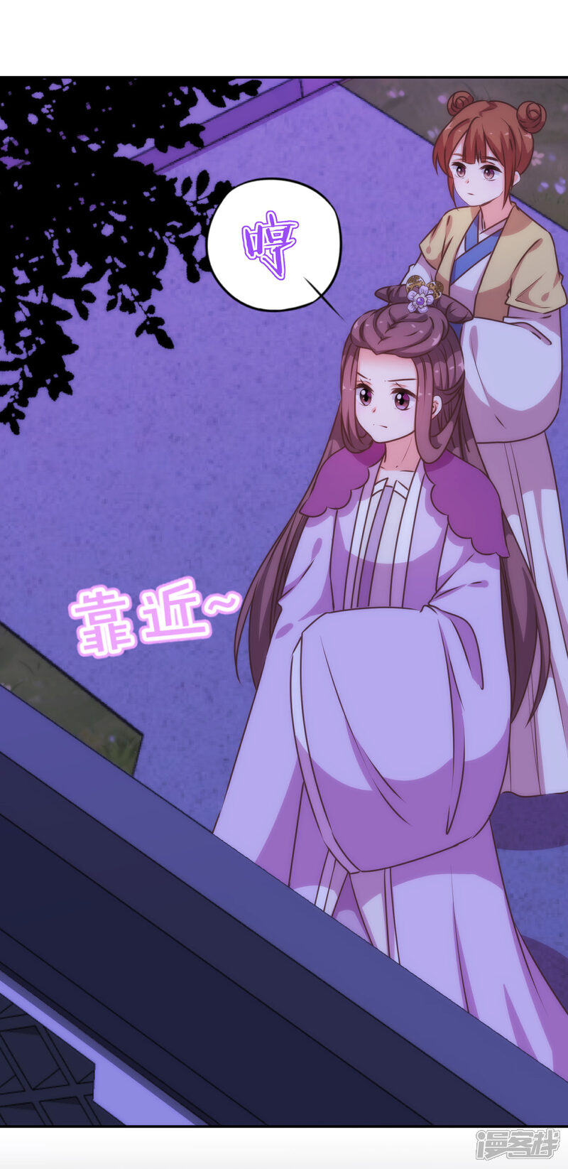 《哦，我的宠妃大人》第192话 天赐良机 第19页