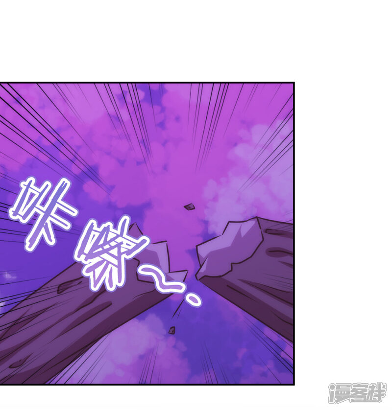 《哦，我的宠妃大人》第192话 天赐良机 第22页