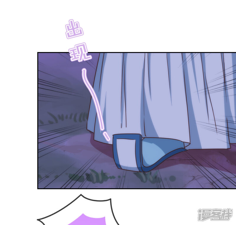 《哦，我的宠妃大人》第192话 天赐良机 第26页