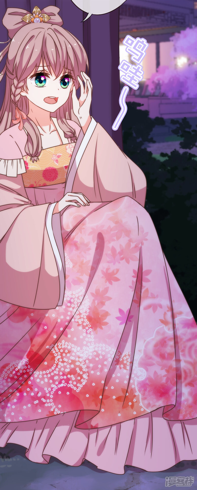 《哦，我的宠妃大人》第192话 天赐良机 第29页