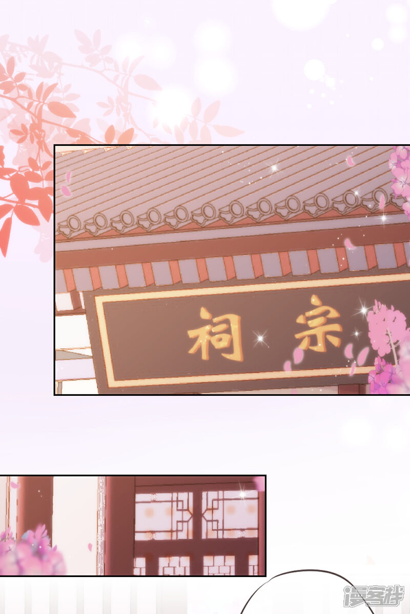 《哦，我的宠妃大人》第192话 天赐良机 第2页