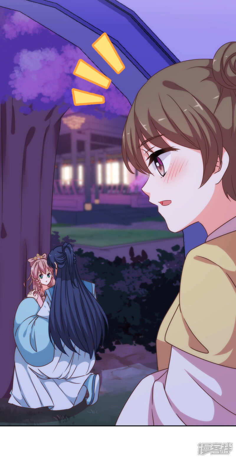 《哦，我的宠妃大人》第192话 天赐良机 第35页