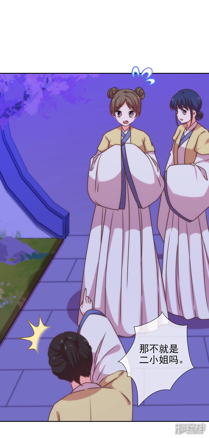 《哦，我的宠妃大人》第192话 天赐良机 第38页