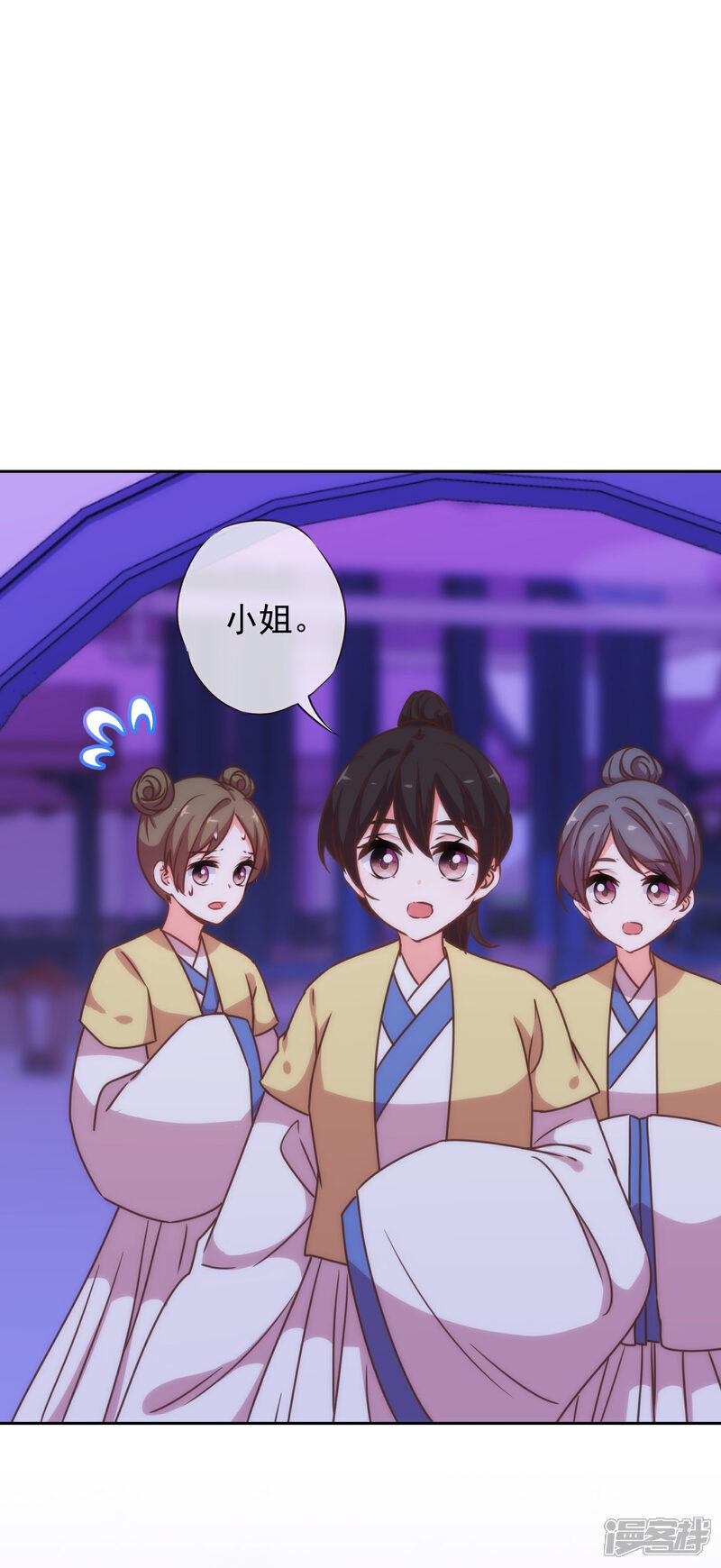 《哦，我的宠妃大人》第192话 天赐良机 第39页