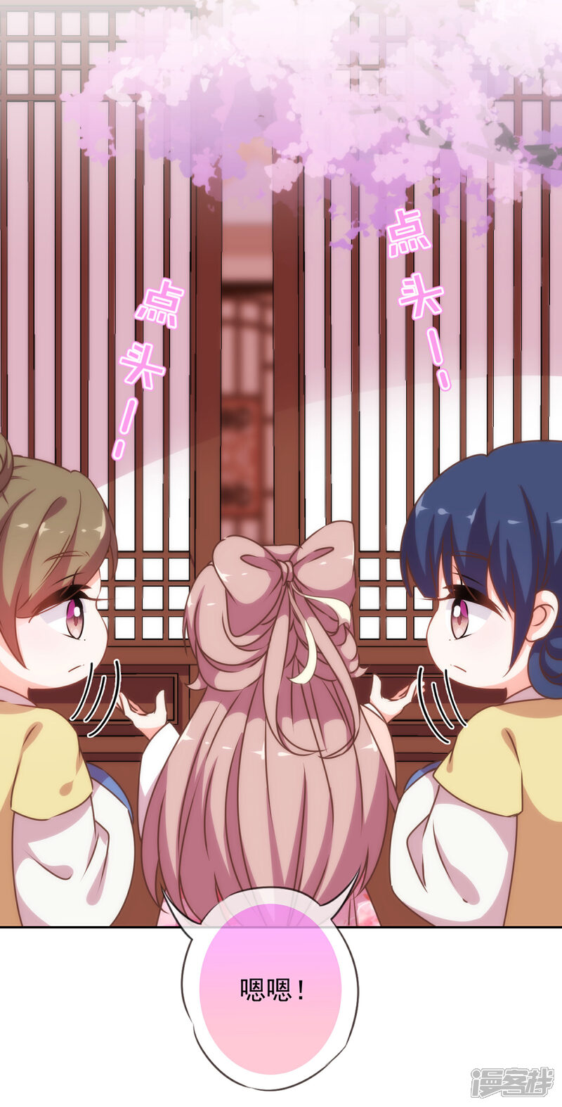 《哦，我的宠妃大人》第192话 天赐良机 第4页