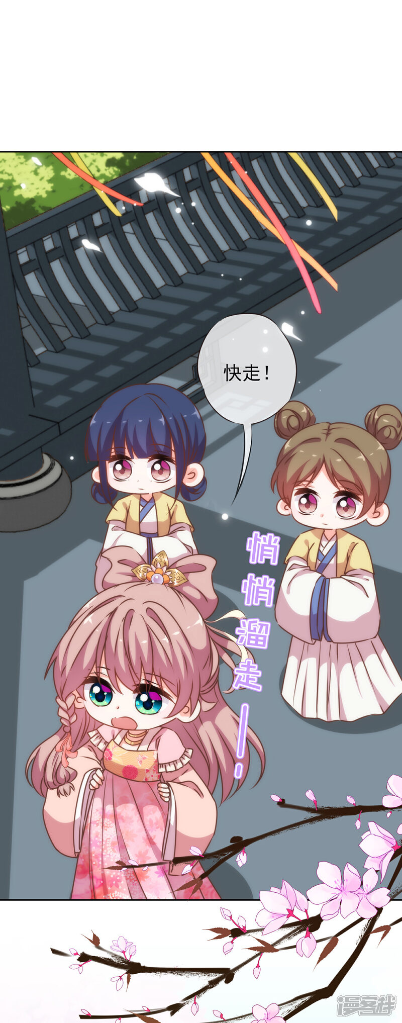 《哦，我的宠妃大人》第192话 天赐良机 第5页