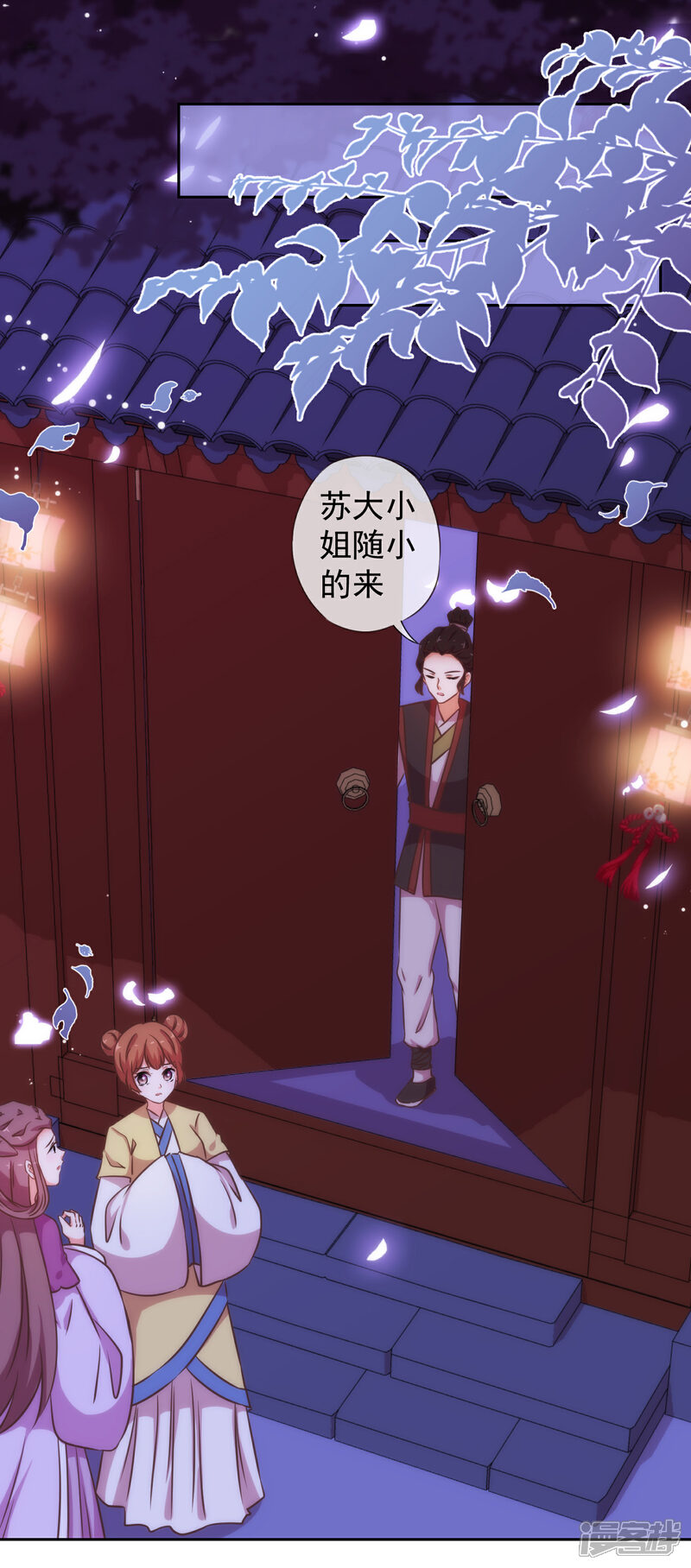 《哦，我的宠妃大人》第193话 孤注一掷 第13页