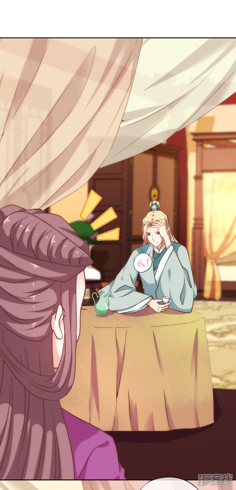 《哦，我的宠妃大人》第193话 孤注一掷 第15页