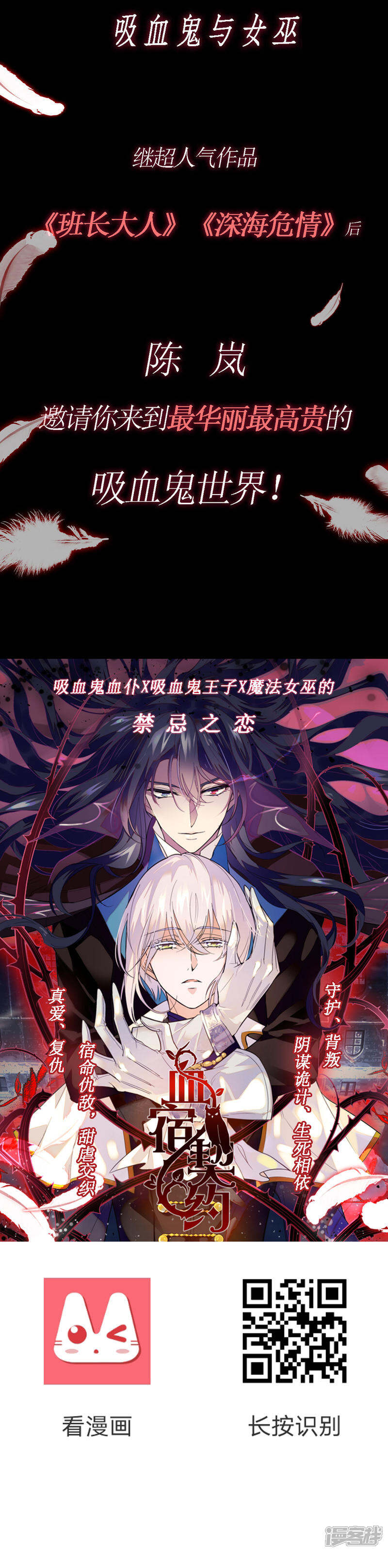 《哦，我的宠妃大人》第193话 孤注一掷 第41页