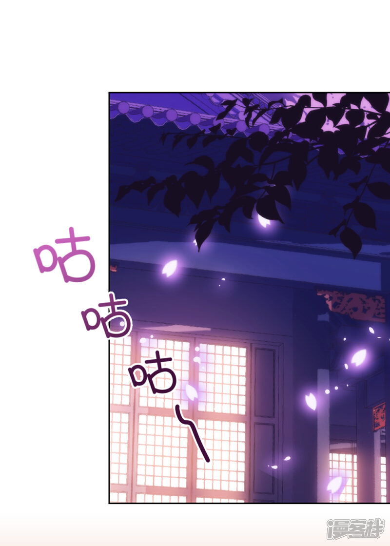 《哦，我的宠妃大人》第193话 孤注一掷 第6页