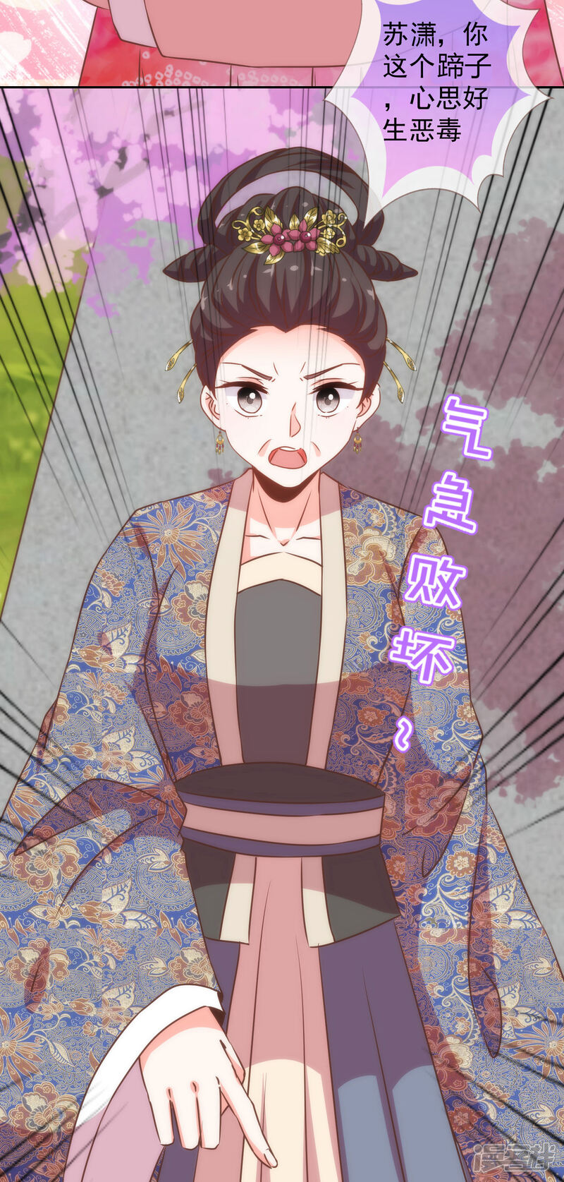 《哦，我的宠妃大人》第195话 我不会放过你 第15页