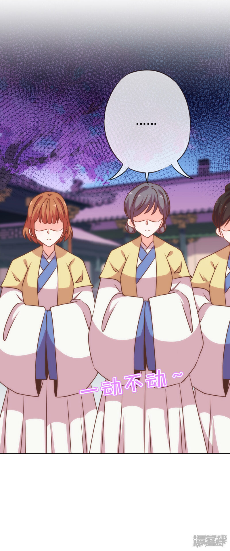 《哦，我的宠妃大人》第195话 我不会放过你 第22页
