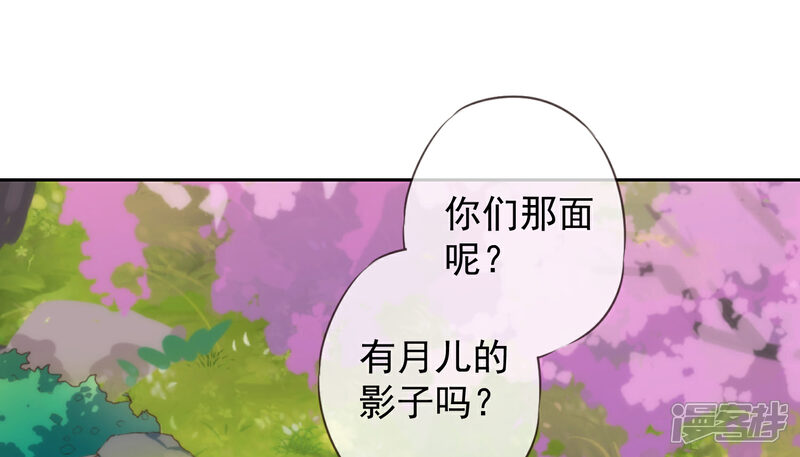 《哦，我的宠妃大人》第195话 我不会放过你 第5页