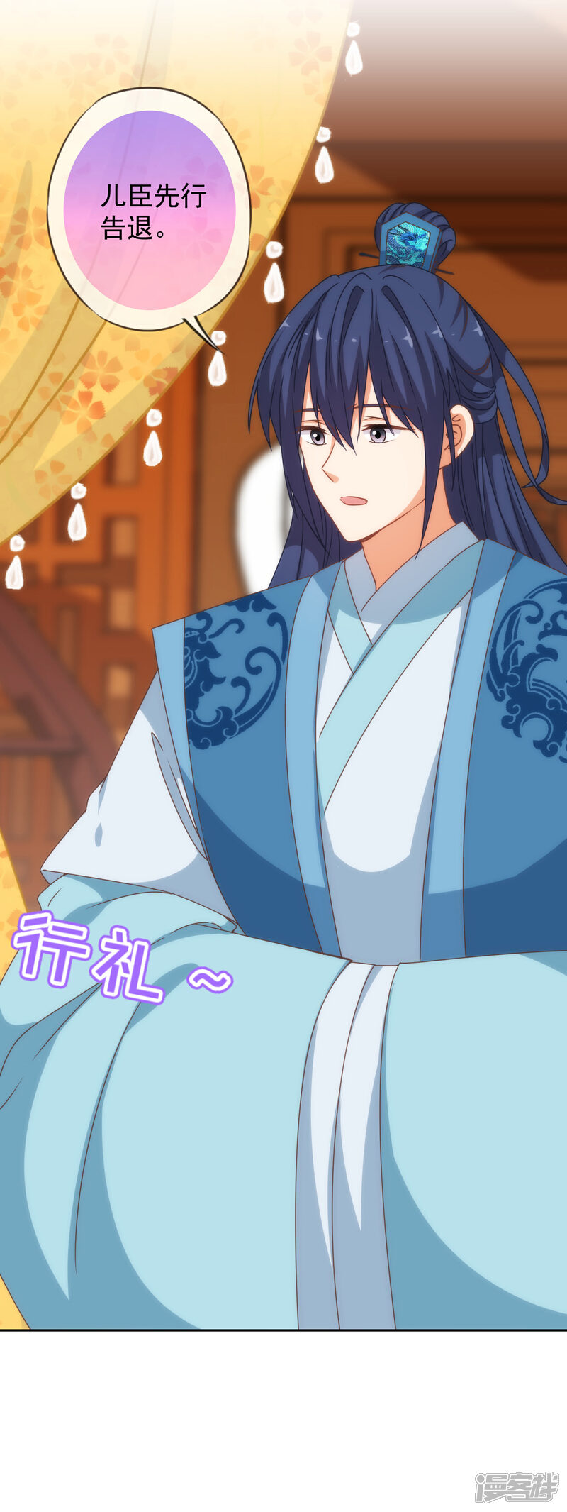 《哦，我的宠妃大人》第194话 没有不透风的墙 第10页
