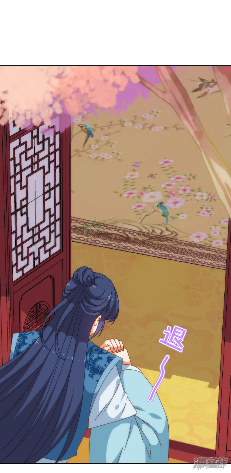 《哦，我的宠妃大人》第194话 没有不透风的墙 第11页