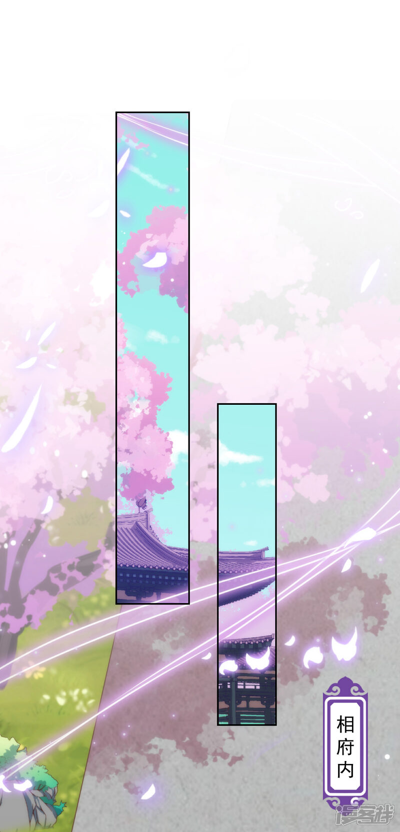 《哦，我的宠妃大人》第194话 没有不透风的墙 第19页