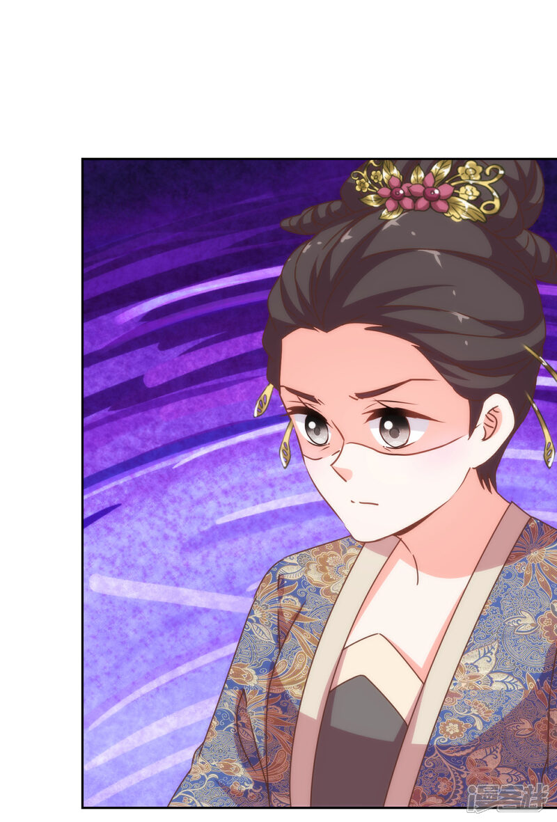 《哦，我的宠妃大人》第194话 没有不透风的墙 第28页