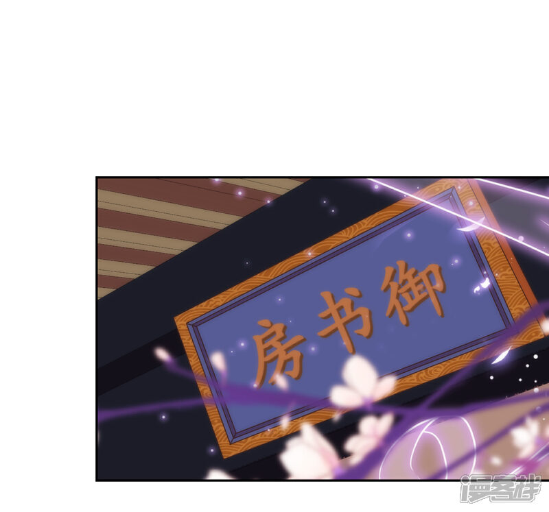 《哦，我的宠妃大人》第194话 没有不透风的墙 第2页