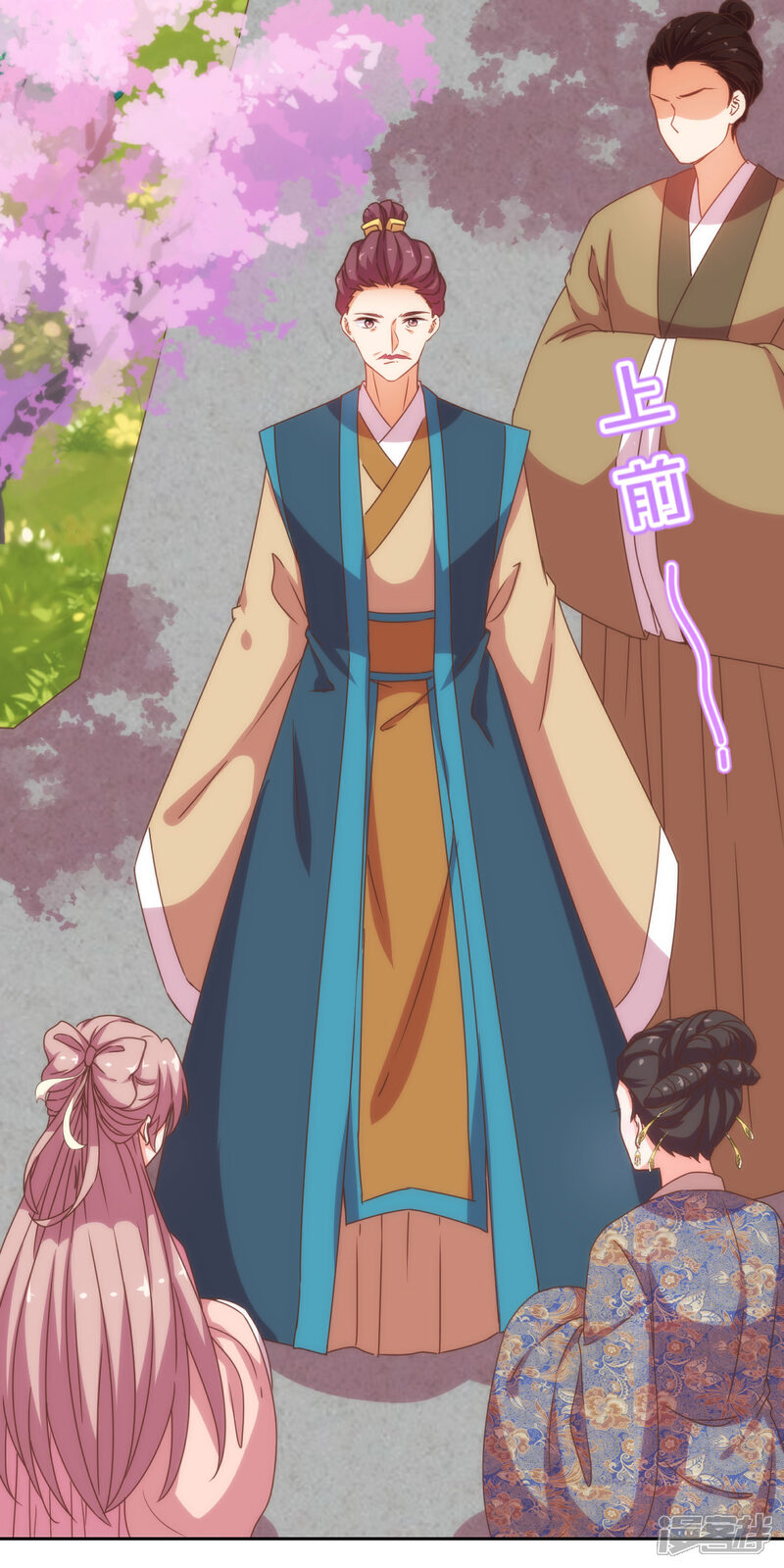 《哦，我的宠妃大人》第194话 没有不透风的墙 第30页
