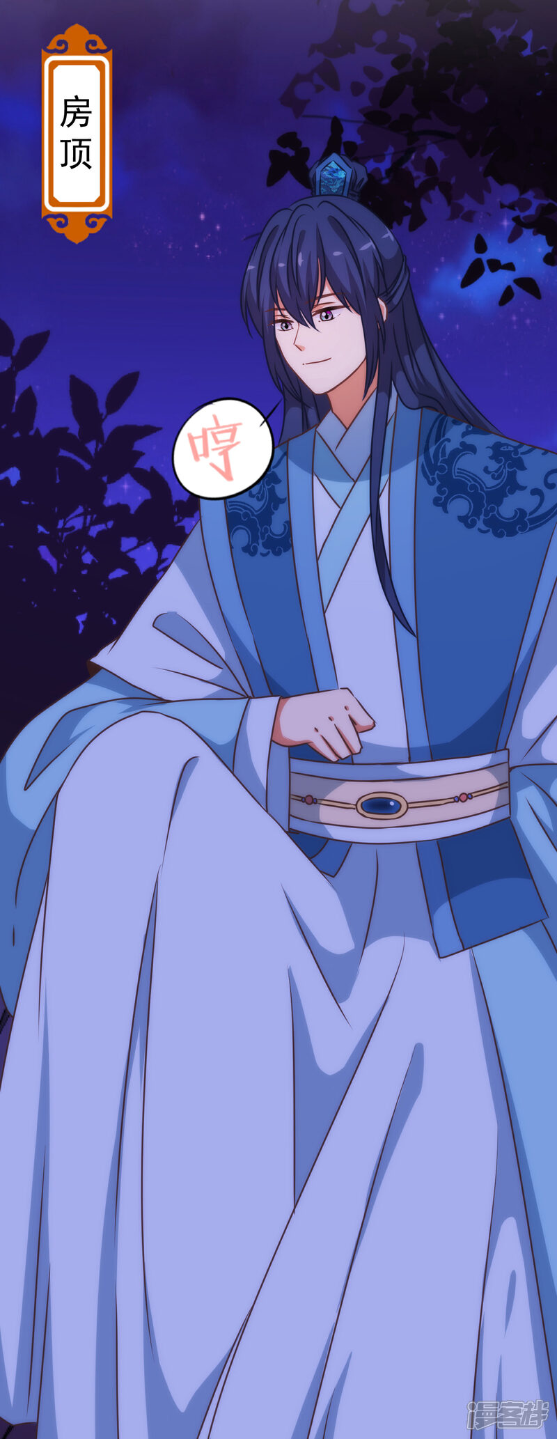 《哦，我的宠妃大人》第197话 罪有应得 第16页