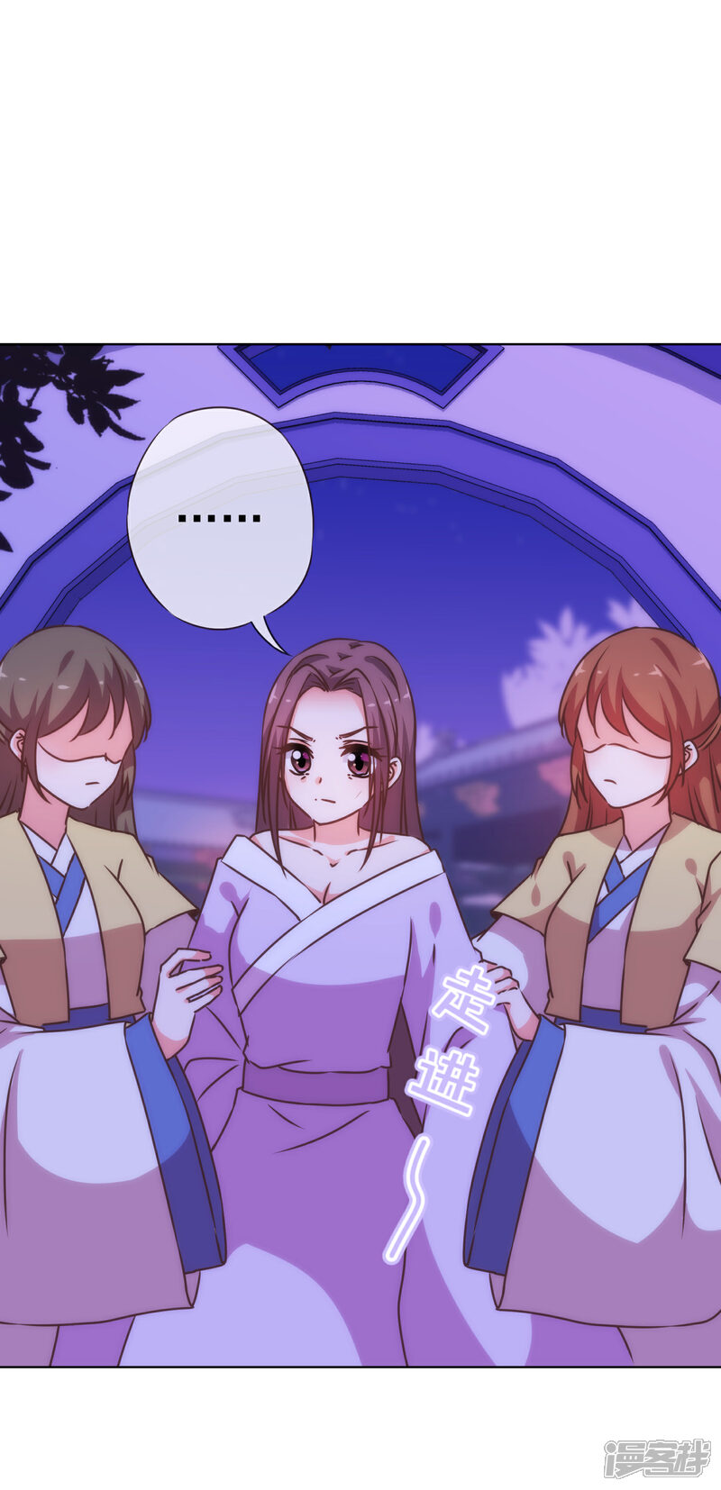 《哦，我的宠妃大人》第197话 罪有应得 第27页
