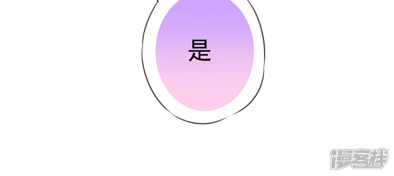 《哦，我的宠妃大人》第197话 罪有应得 第4页