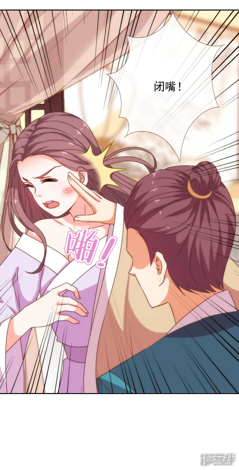 《哦，我的宠妃大人》第196话 得不偿失 第13页