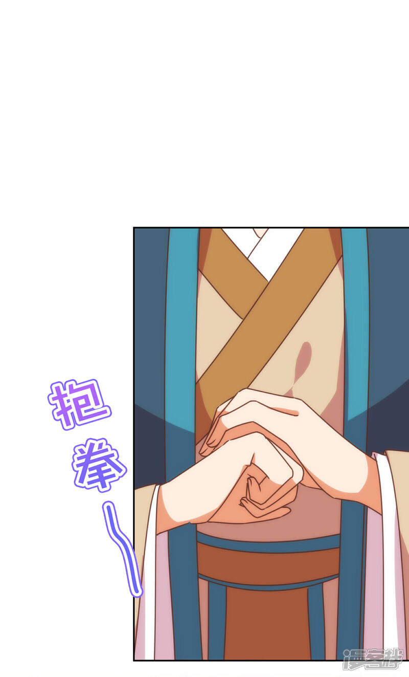 《哦，我的宠妃大人》第196话 得不偿失 第22页