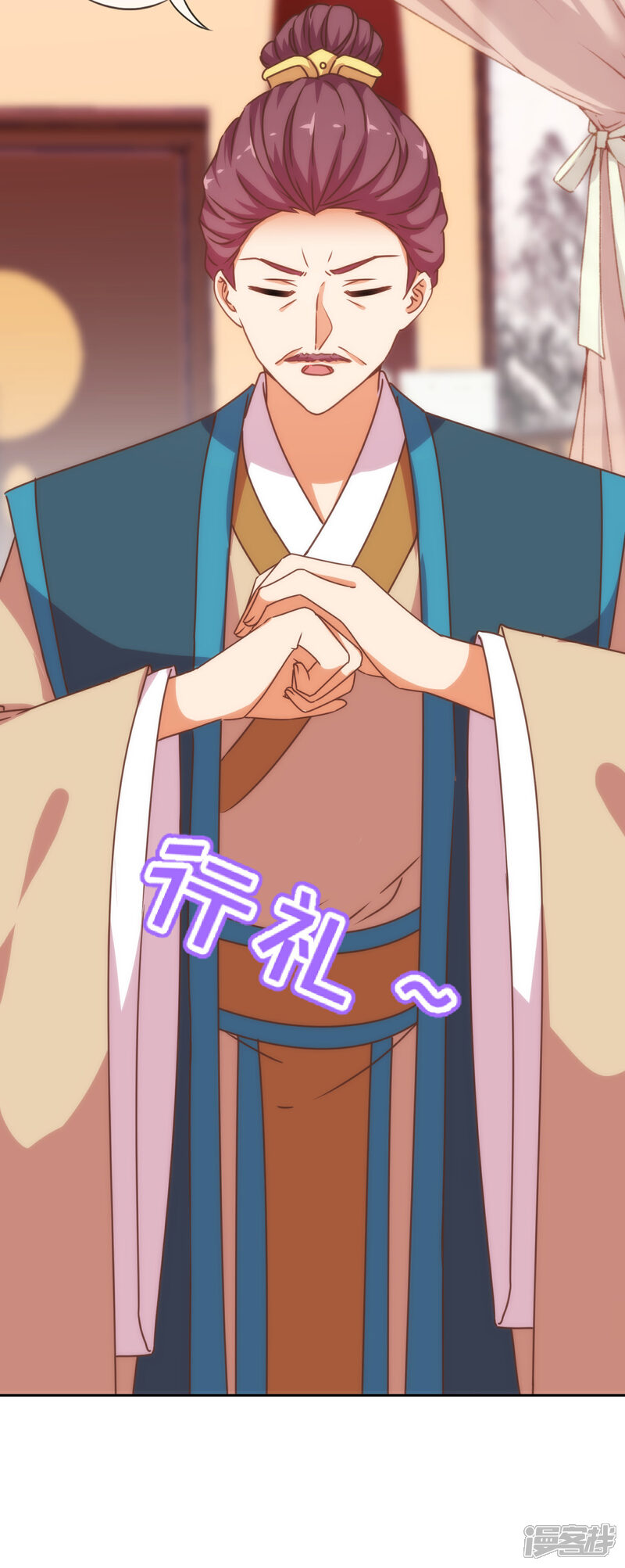 《哦，我的宠妃大人》第196话 得不偿失 第24页