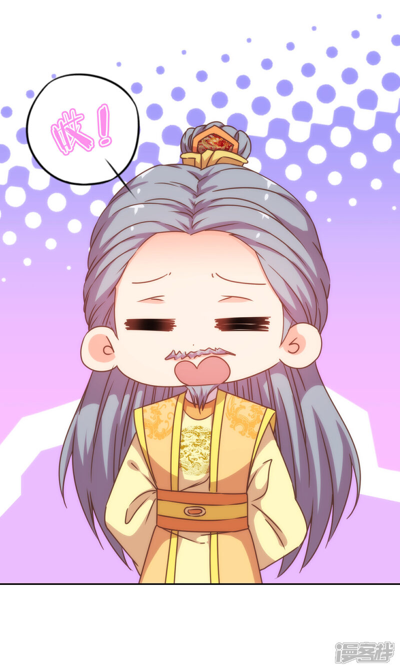 《哦，我的宠妃大人》第196话 得不偿失 第25页