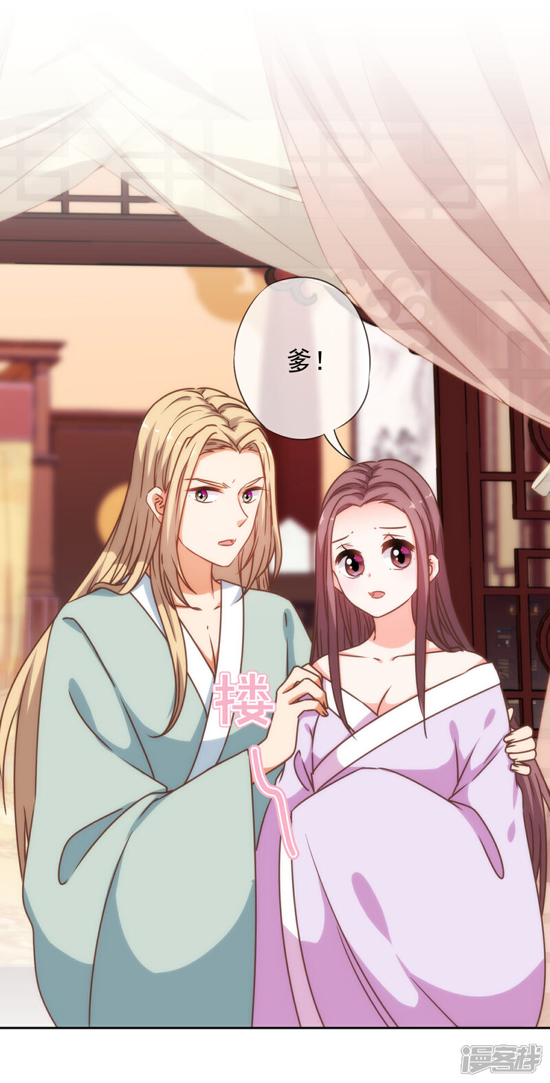 《哦，我的宠妃大人》第196话 得不偿失 第28页