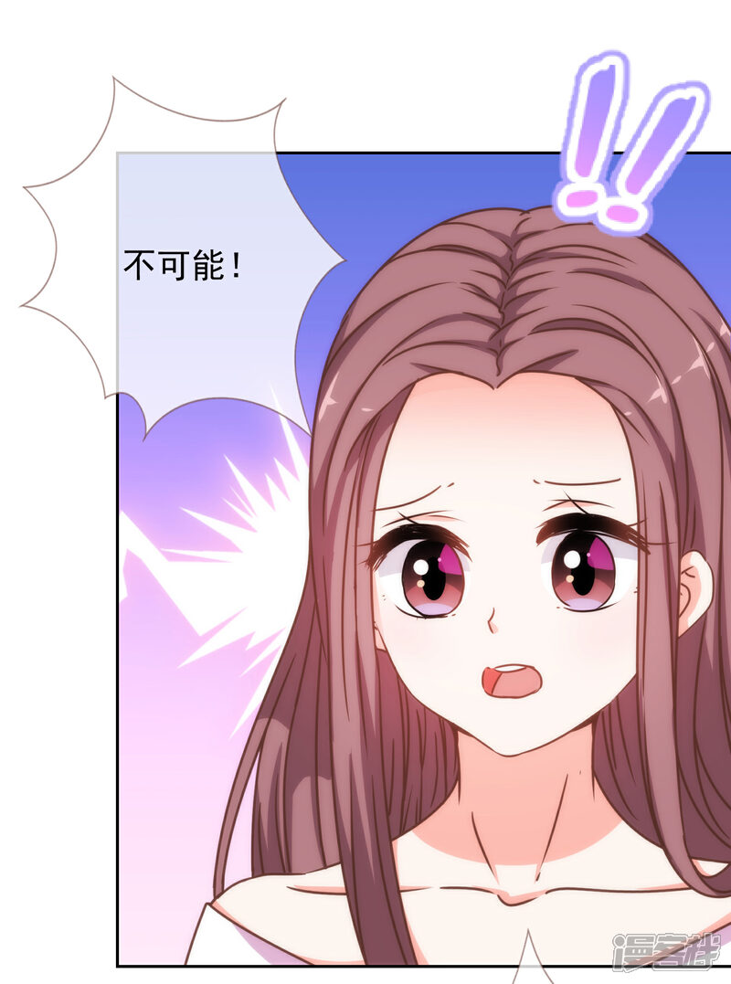 《哦，我的宠妃大人》第196话 得不偿失 第34页