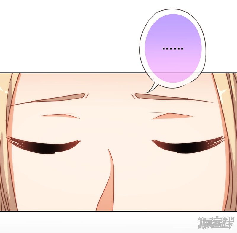 《哦，我的宠妃大人》第196话 得不偿失 第37页