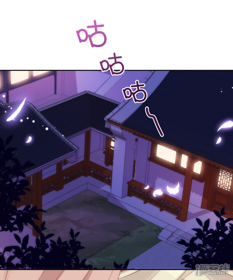 《哦，我的宠妃大人》第196话 得不偿失 第4页