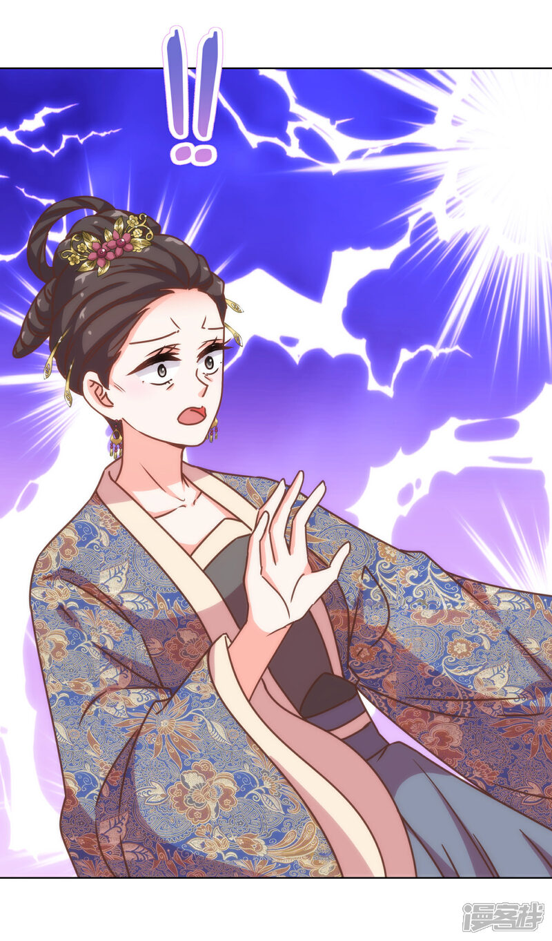 《哦，我的宠妃大人》第198话 道德绑架 第9页