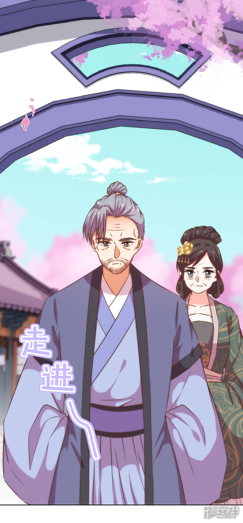 《哦，我的宠妃大人》第199话 姜是老的辣 第5页