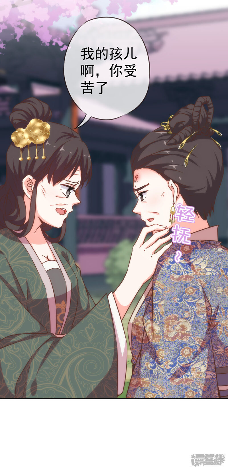 《哦，我的宠妃大人》第199话 姜是老的辣 第9页
