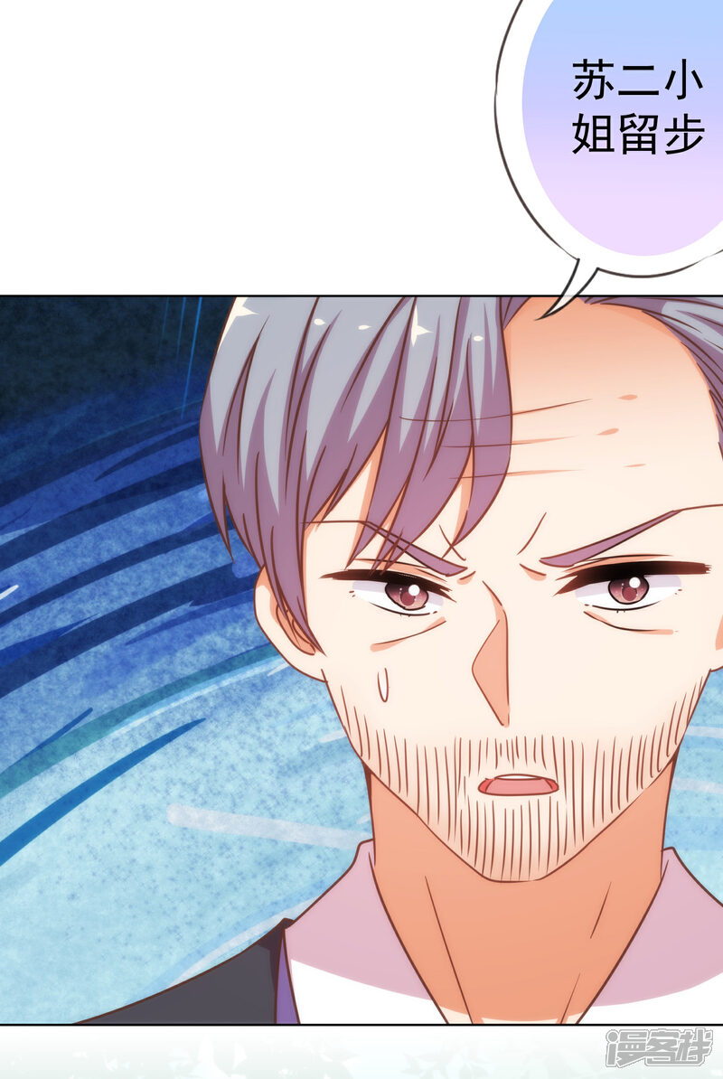 《哦，我的宠妃大人》第203话 成精了！ 第12页