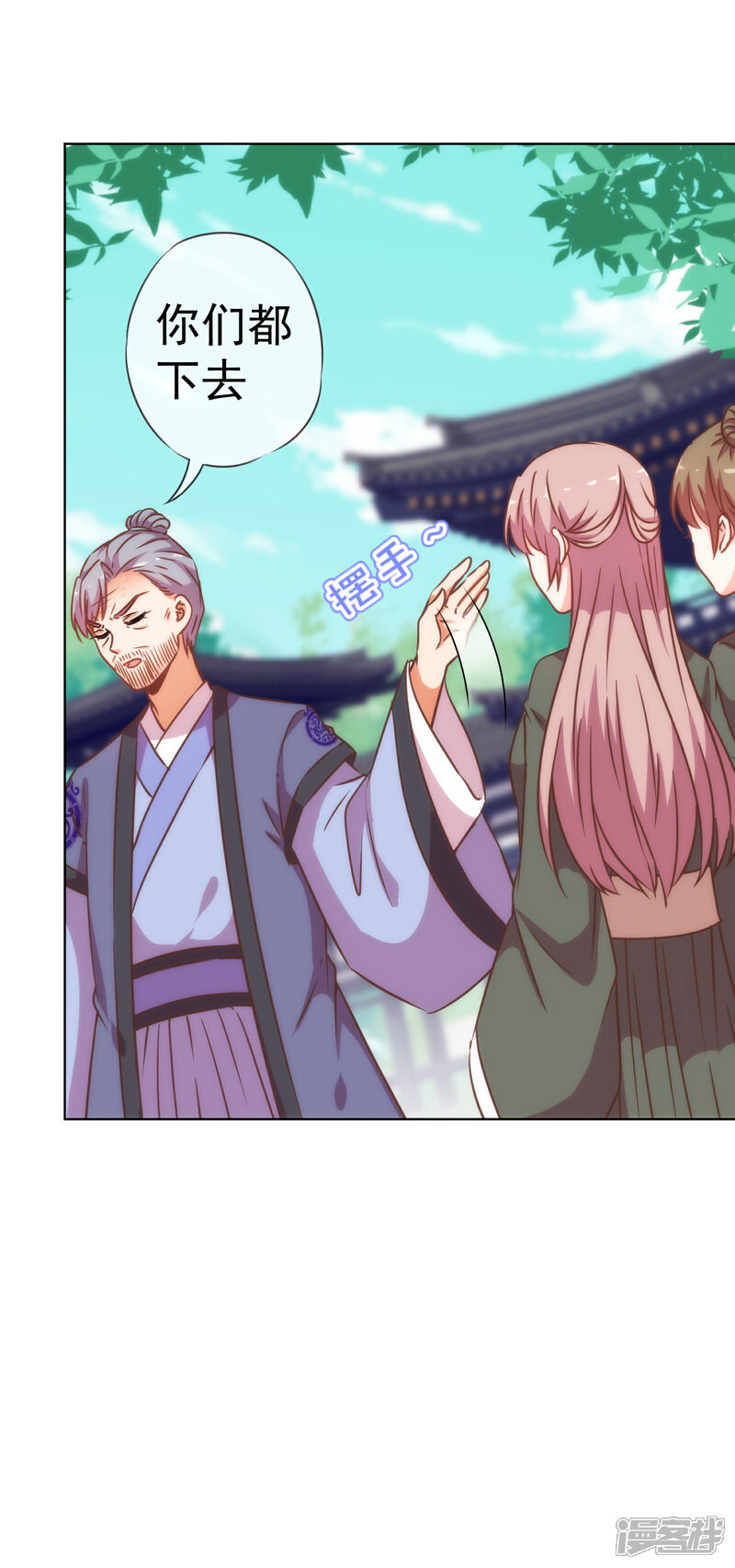 《哦，我的宠妃大人》第203话 成精了！ 第18页
