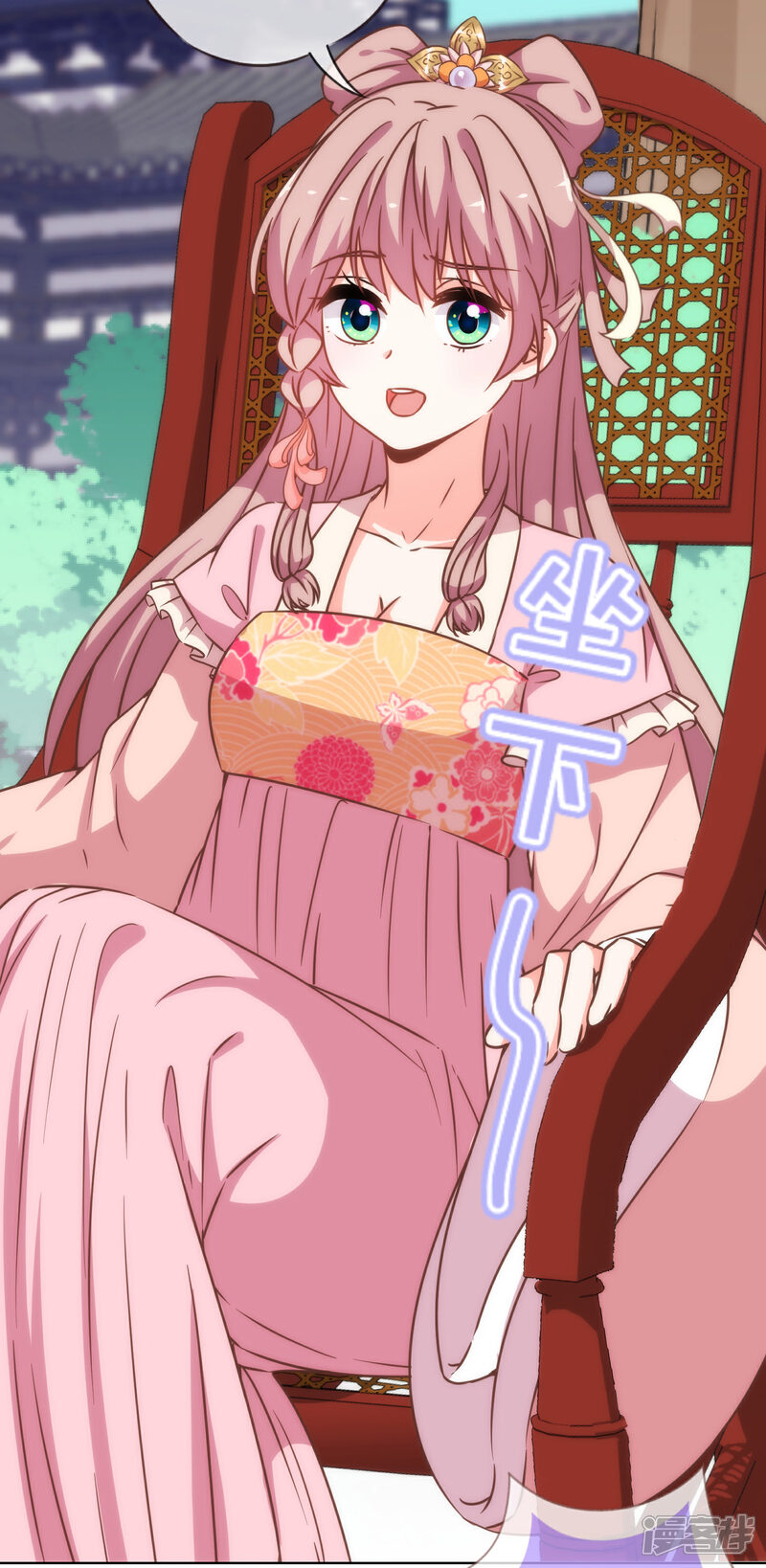 《哦，我的宠妃大人》第203话 成精了！ 第21页