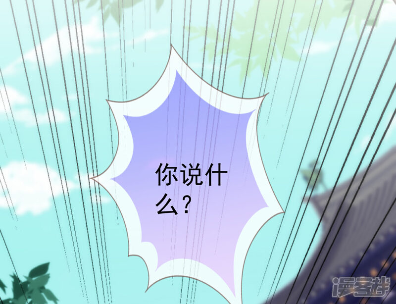 《哦，我的宠妃大人》第203话 成精了！ 第28页