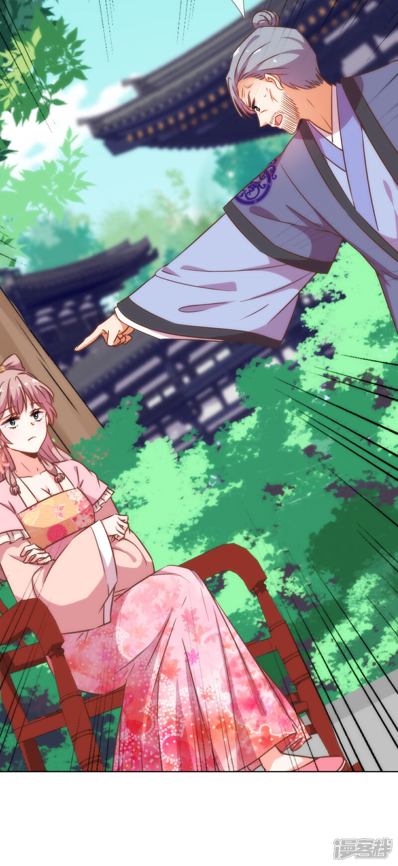 《哦，我的宠妃大人》第203话 成精了！ 第29页