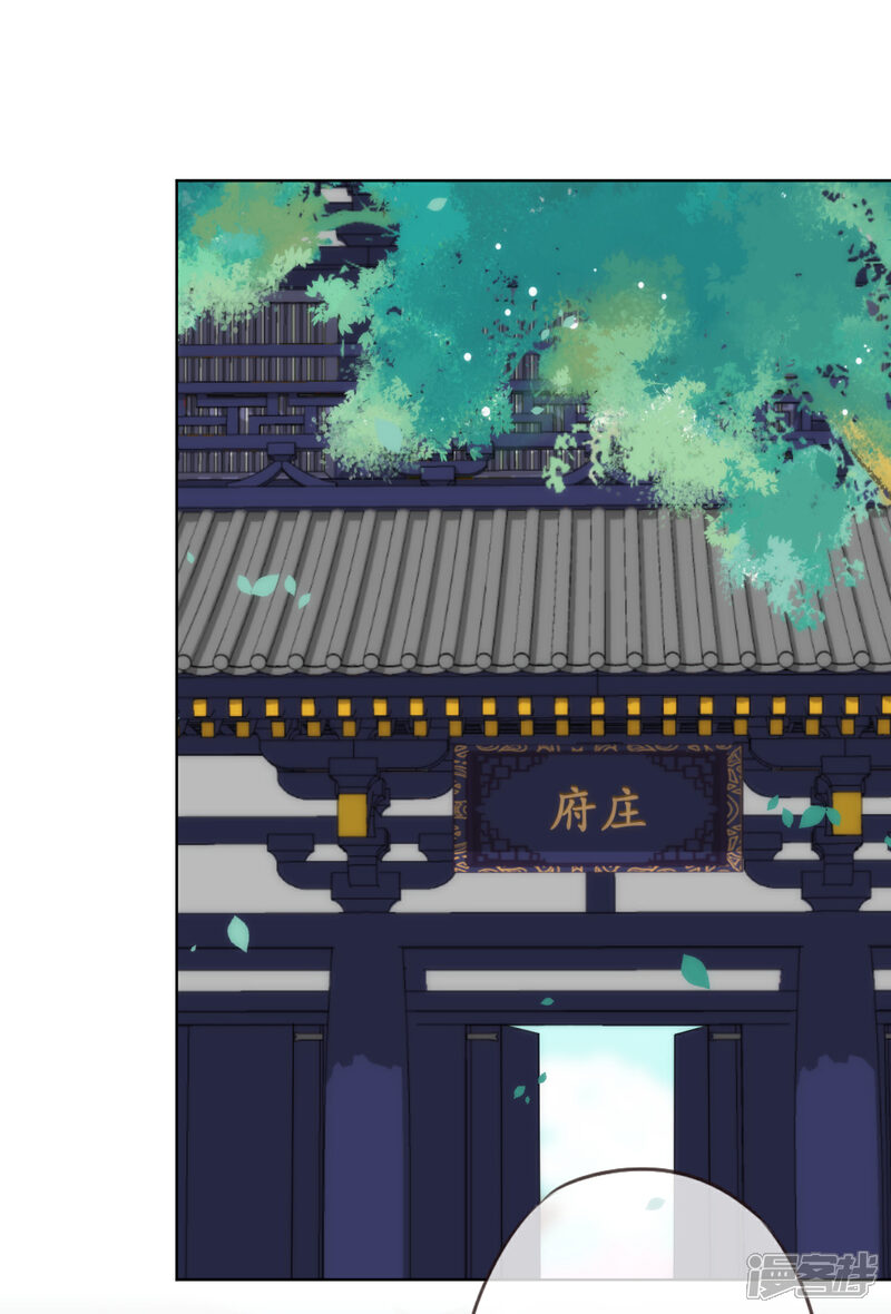 《哦，我的宠妃大人》第203话 成精了！ 第2页