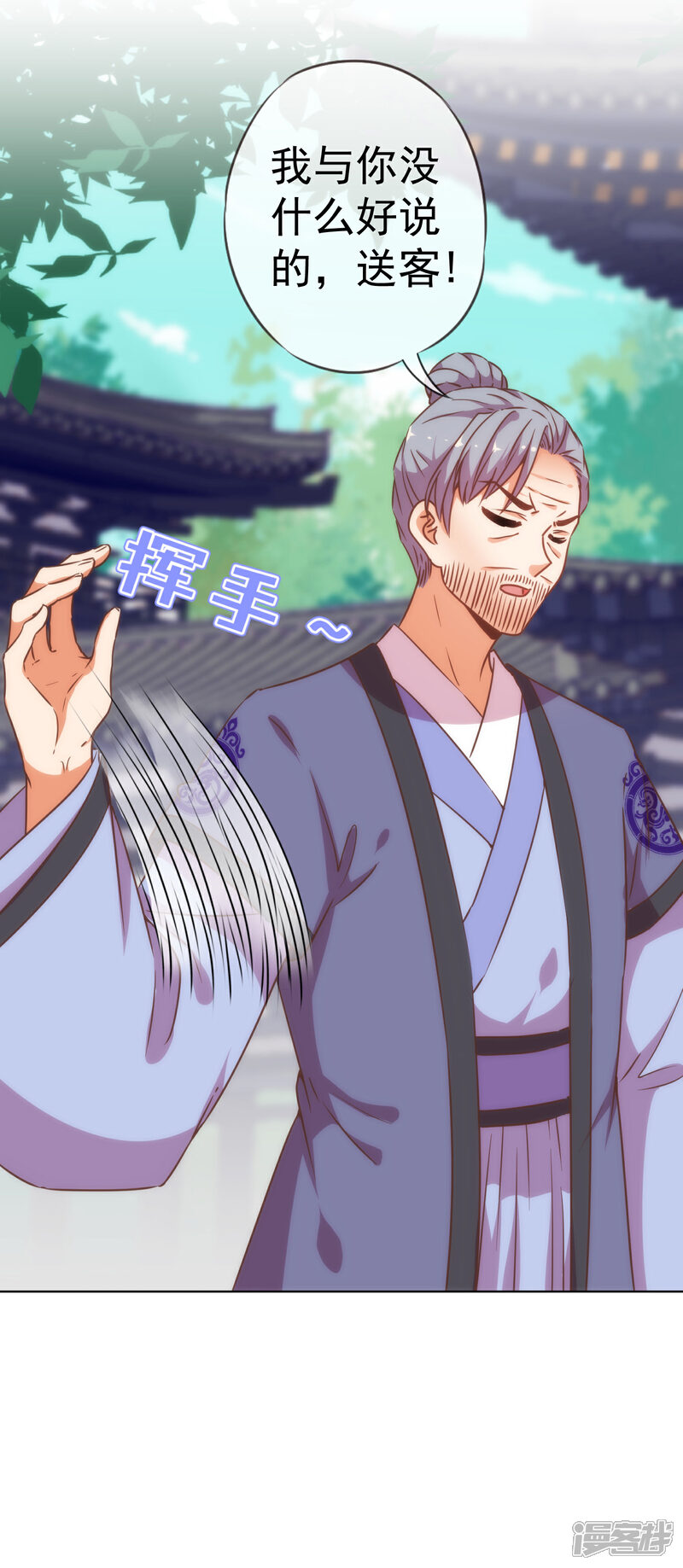 《哦，我的宠妃大人》第203话 成精了！ 第5页