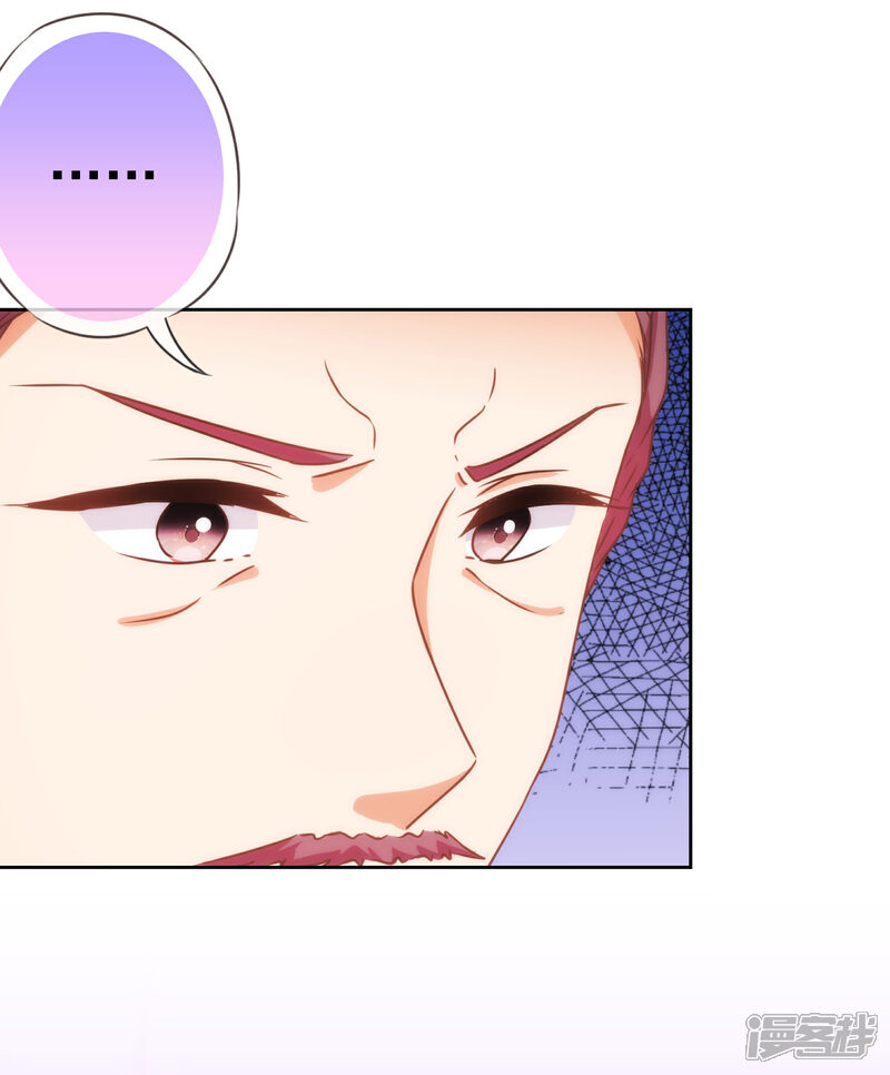 《哦，我的宠妃大人》第205话 好奇宝宝 第4页