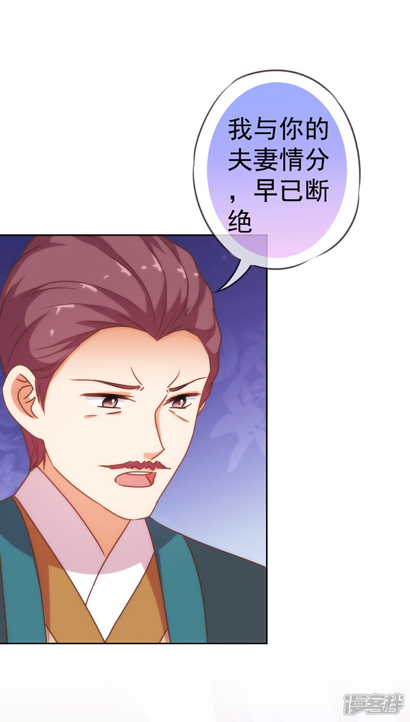 《哦，我的宠妃大人》第205话 好奇宝宝 第6页