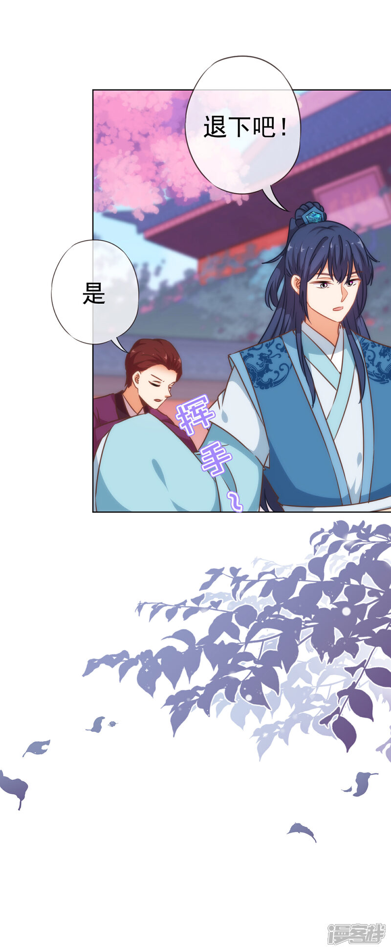 《哦，我的宠妃大人》第204话 不见棺材不掉泪 第34页