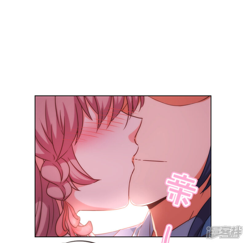 《哦，我的宠妃大人》第206话 以吻交换 第13页