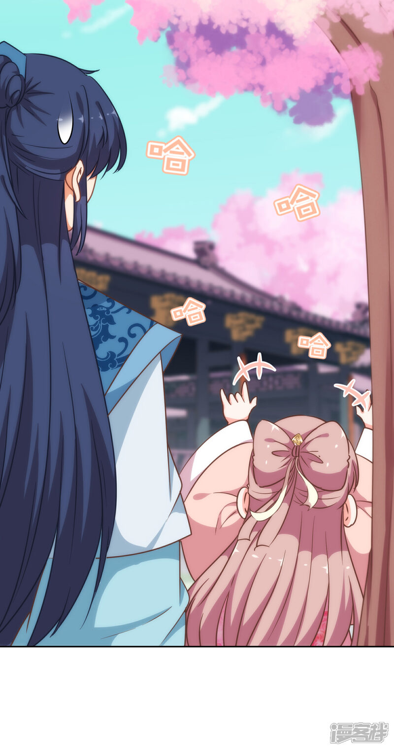 《哦，我的宠妃大人》第206话 以吻交换 第31页